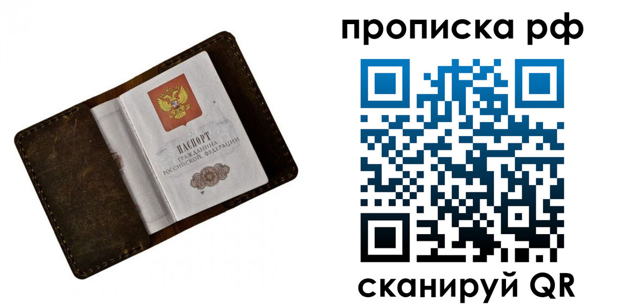 пропишу в квартире в Калмыкии
