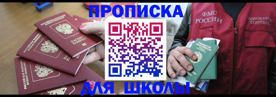 временная регистрация в квартире в Калмыкии